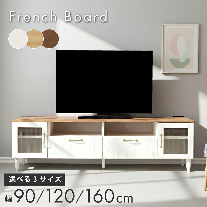 テレビ台 かわいい」の人気商品一覧 | 安い商品を通販サイトから探す