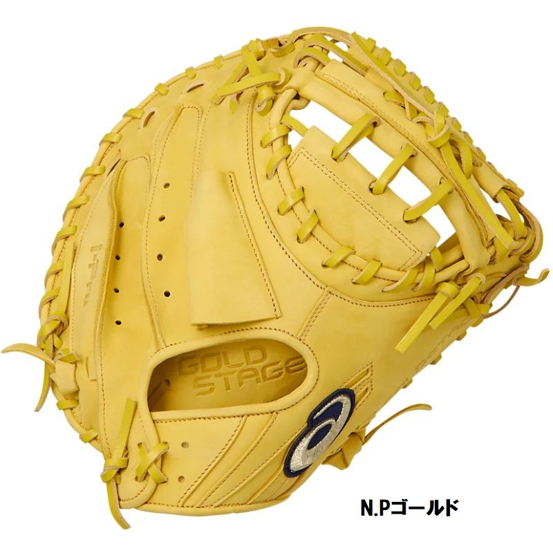 楽天市場】20％OFF アシックス 野球 軟式キャッチャーミット 捕手用