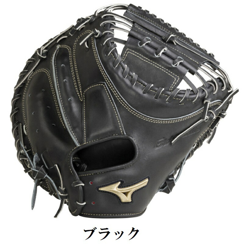 楽天市場】ミズノ 野球 硬式キャッチャーミット 捕手用 グローバル
