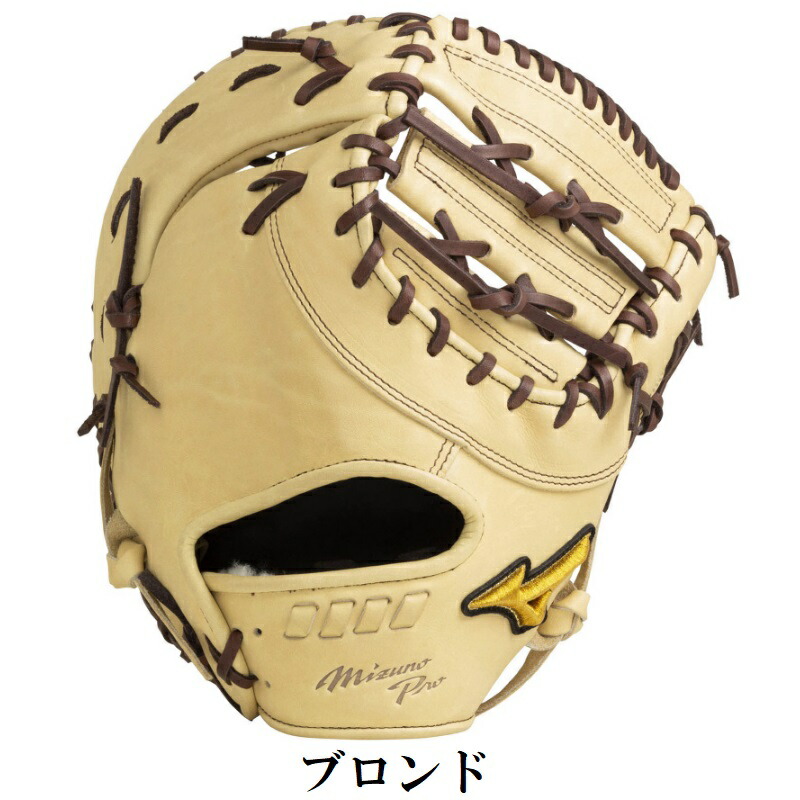 楽天市場】ミズノプロ 野球 軟式ファーストミット 一塁手用 5DNA