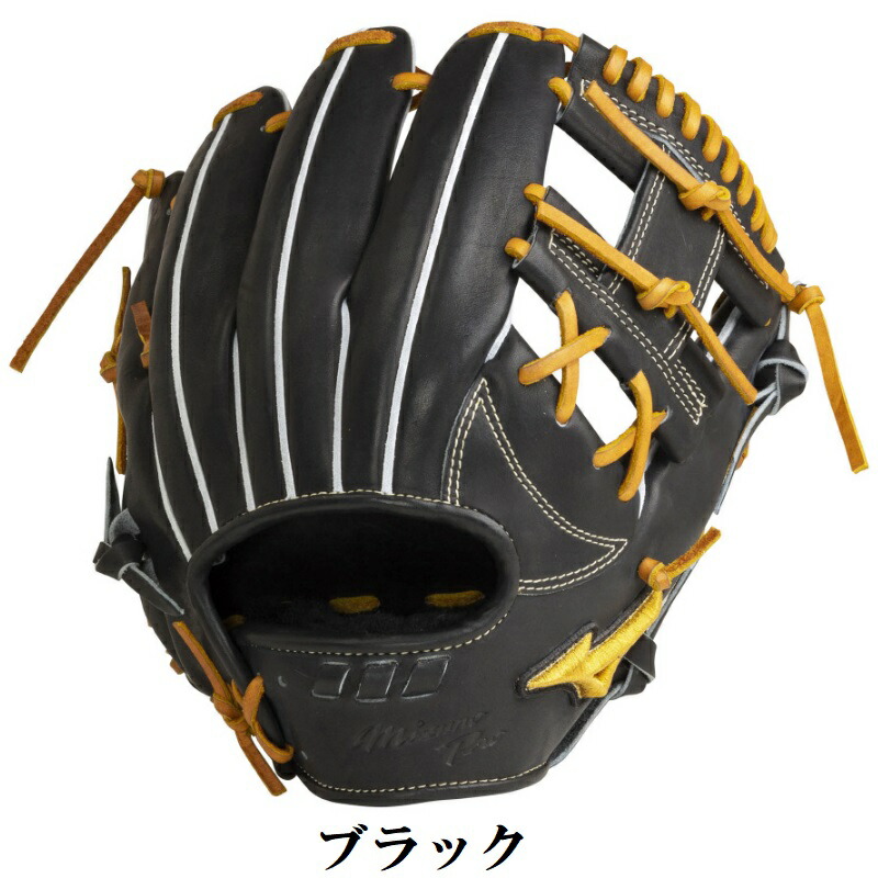 楽天市場】ミズノプロ 野球 硬式グラブ グローブ 内野手用 5DNA