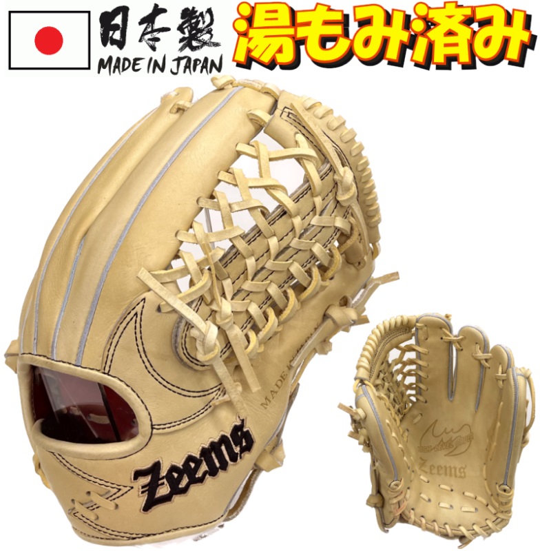 楽天市場】ジームス 野球 子供用 少年硬式 中学硬式 グラブ グローブ