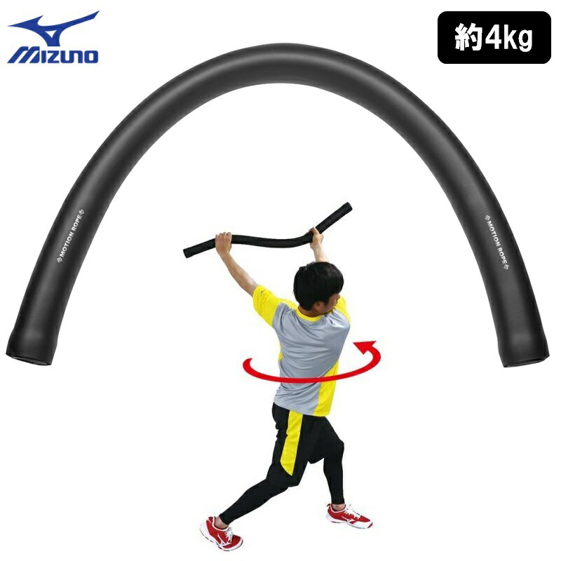 楽天市場】ミズノ 野球 モーションロープ トレーニング ストレッチ