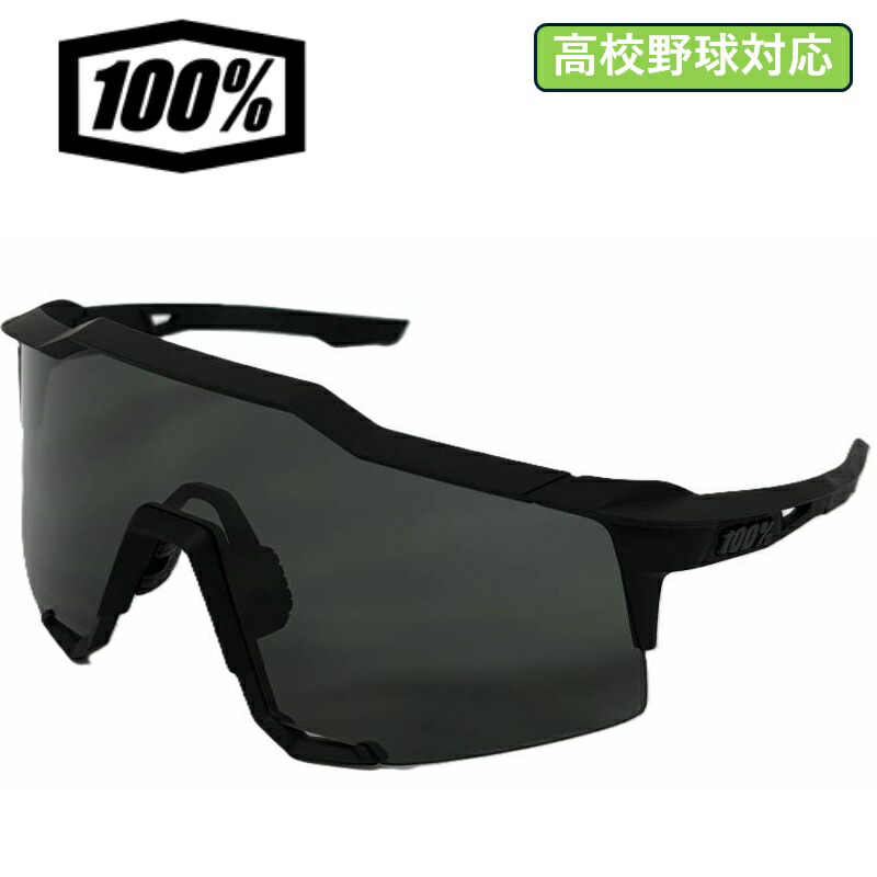 楽天市場】ワンハンドレッド Speedcraft サングラス 100％ 野球