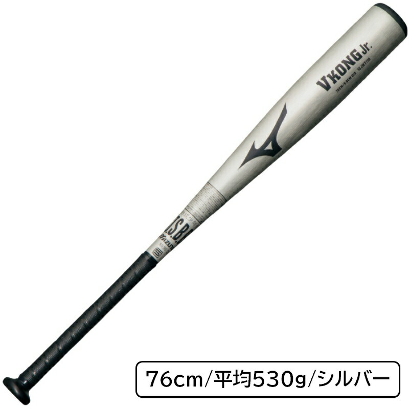 楽天市場】小学3〜6年生向け(140〜155cm) ミズノ 野球 子供用 少年軟式
