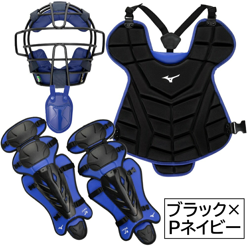 楽天市場】ミズノ 野球 軟式野球 ゴムソフトボール用 キャッチャー防具
