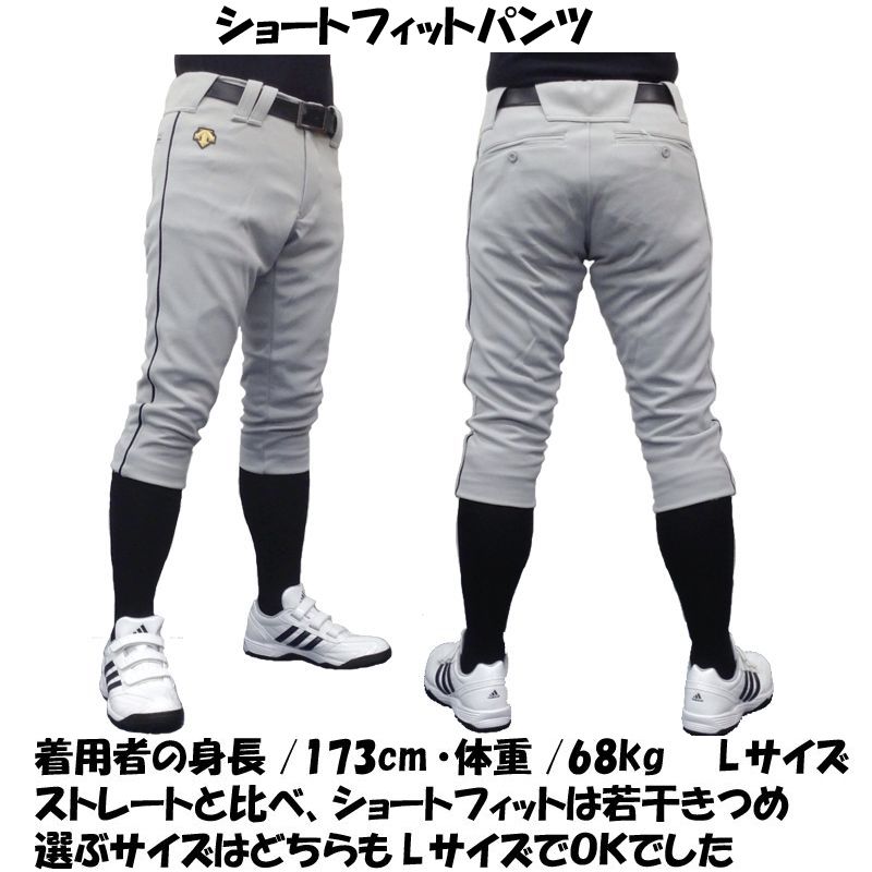 楽天市場】【サイズ交換送料無料】ライン加工パンツ デサント 野球