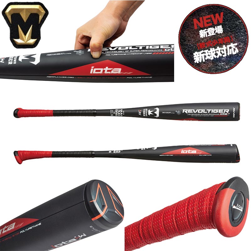 楽天市場】美津和タイガー 野球 子供用 少年軟式カーボンバット トップ