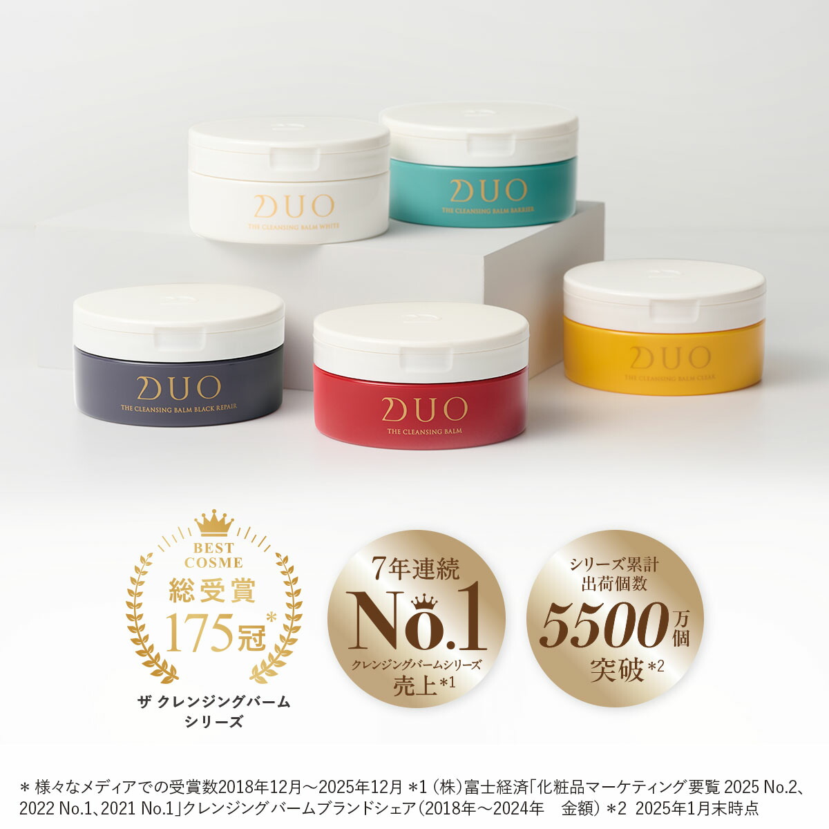 楽天市場】《20%OFF☆3/4 20:00〜3/11 01:59》【DUO公式】デュオ ザ