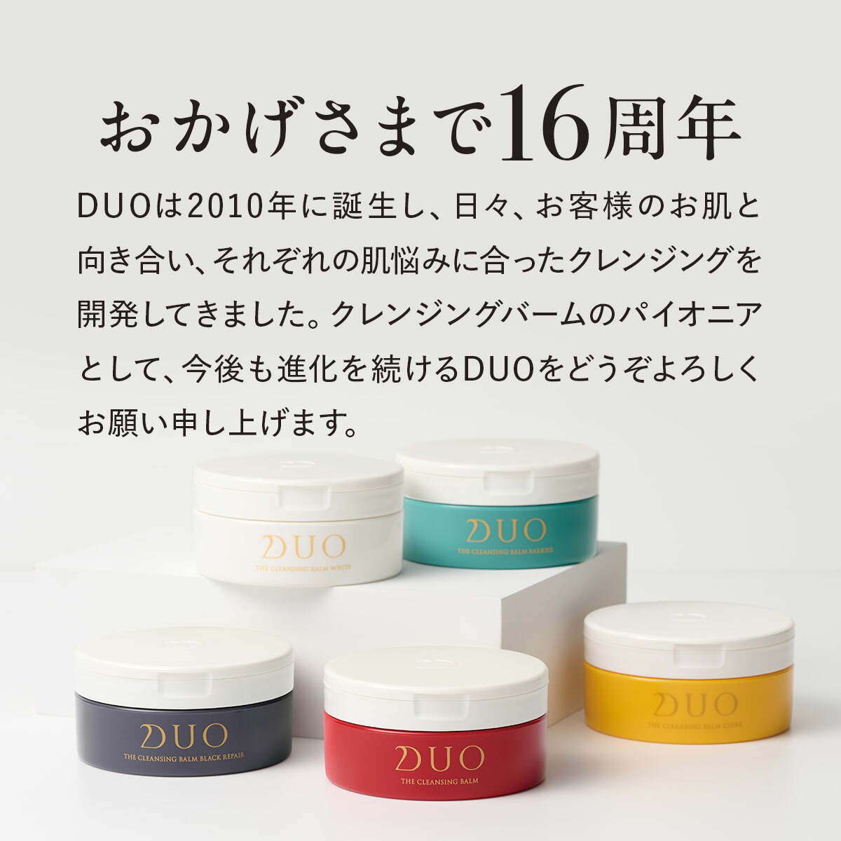 楽天市場】《20%OFF☆3/4 20:00〜3/11 01:59》【DUO公式】デュオ ザ