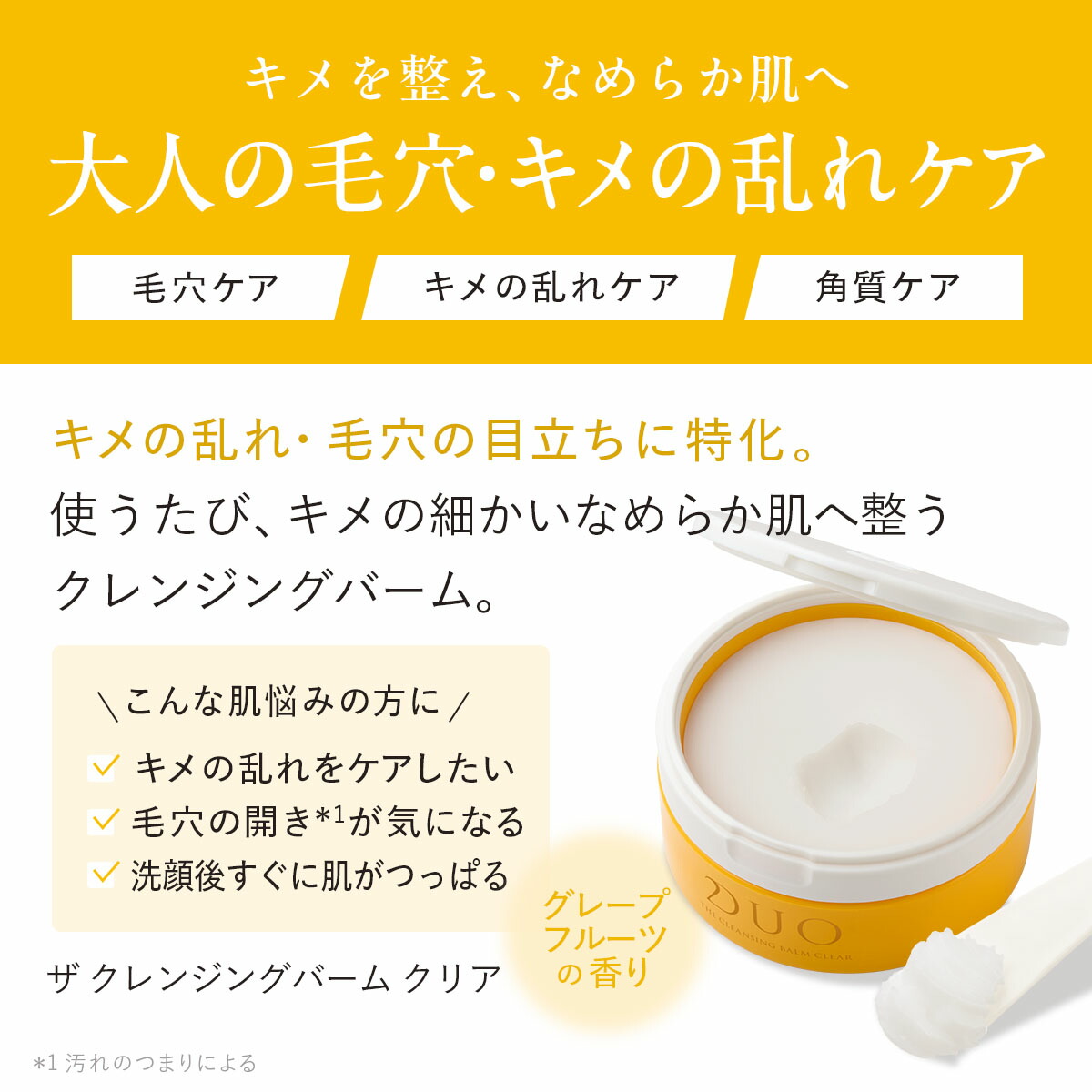 楽天市場】《15%OFF☆3/3 20:00〜3/11 01:59》【DUO公式】デュオ ザ