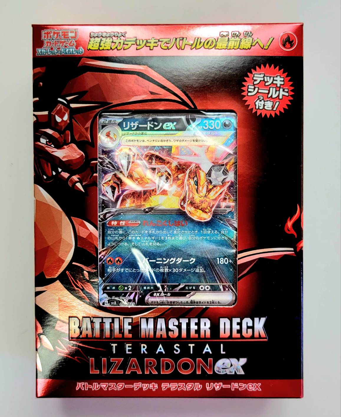 楽天市場】正規未開封 ポケモンカードゲーム スカーレット