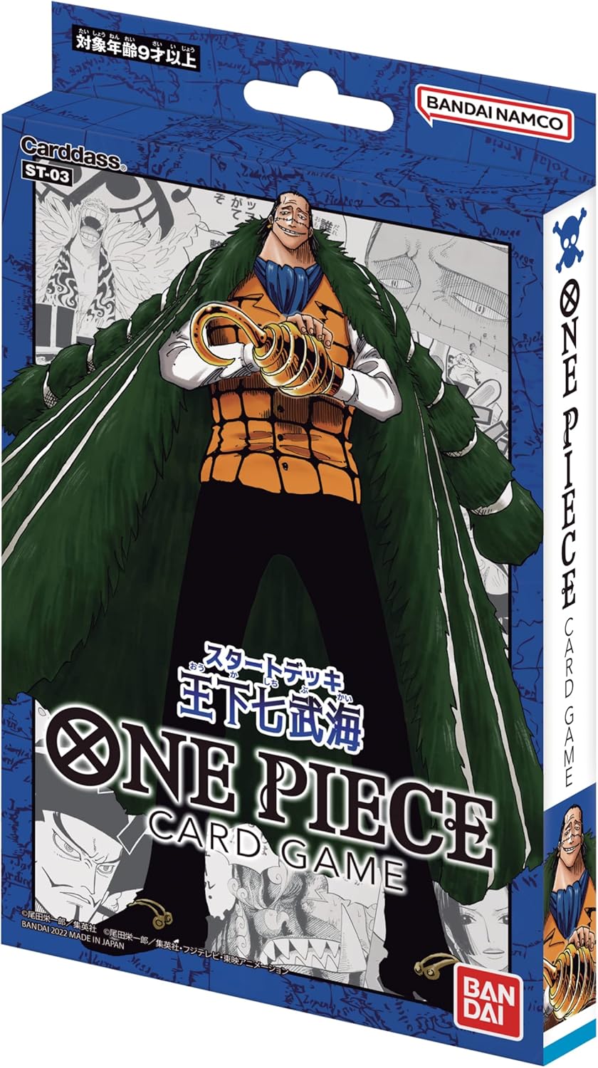 バンダイ カードダス ONE PIECEカードゲーム スタートデッキ 王下七