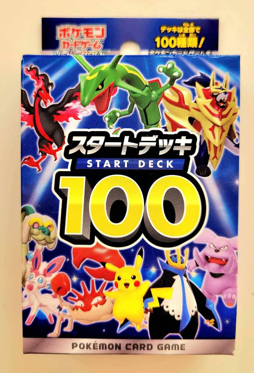 ポケモン ポケモンカードゲームソード&シールド スタートデッキ100