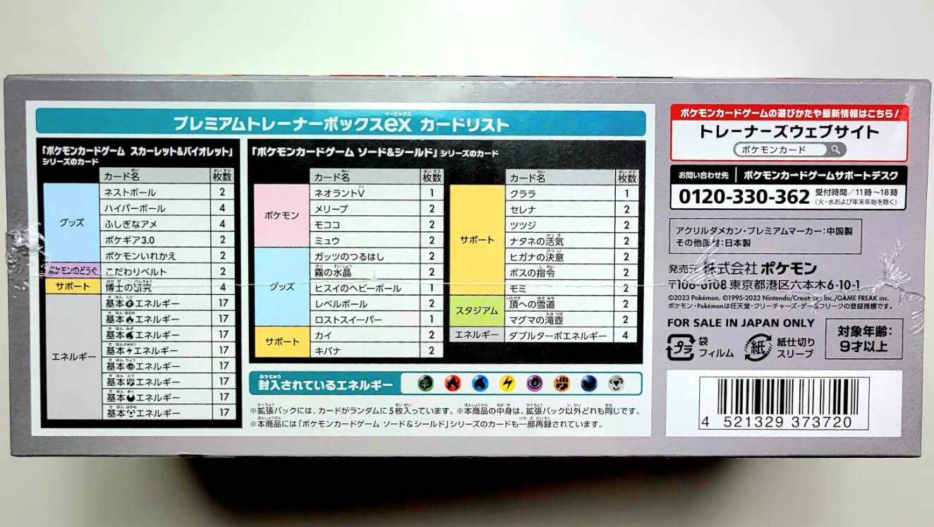 楽天市場】ポケモンカードゲーム スカーレット&バイオレット