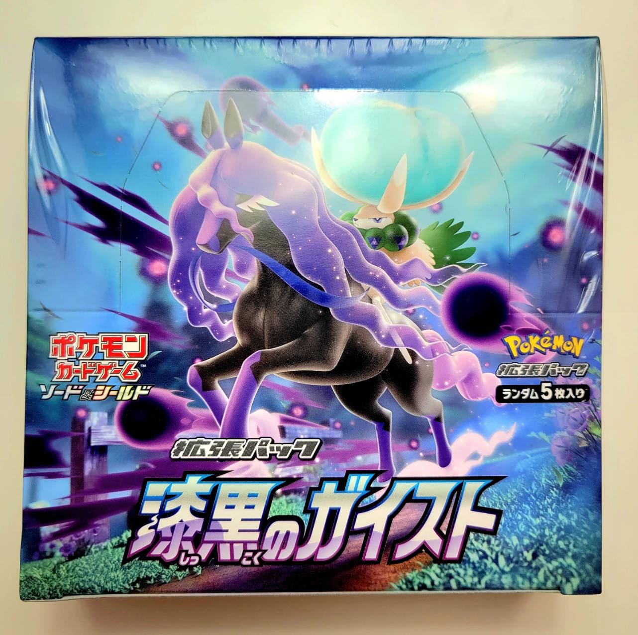 楽天市場】ポケモンカードゲーム ソード＆シールド 拡張パック 漆黒の