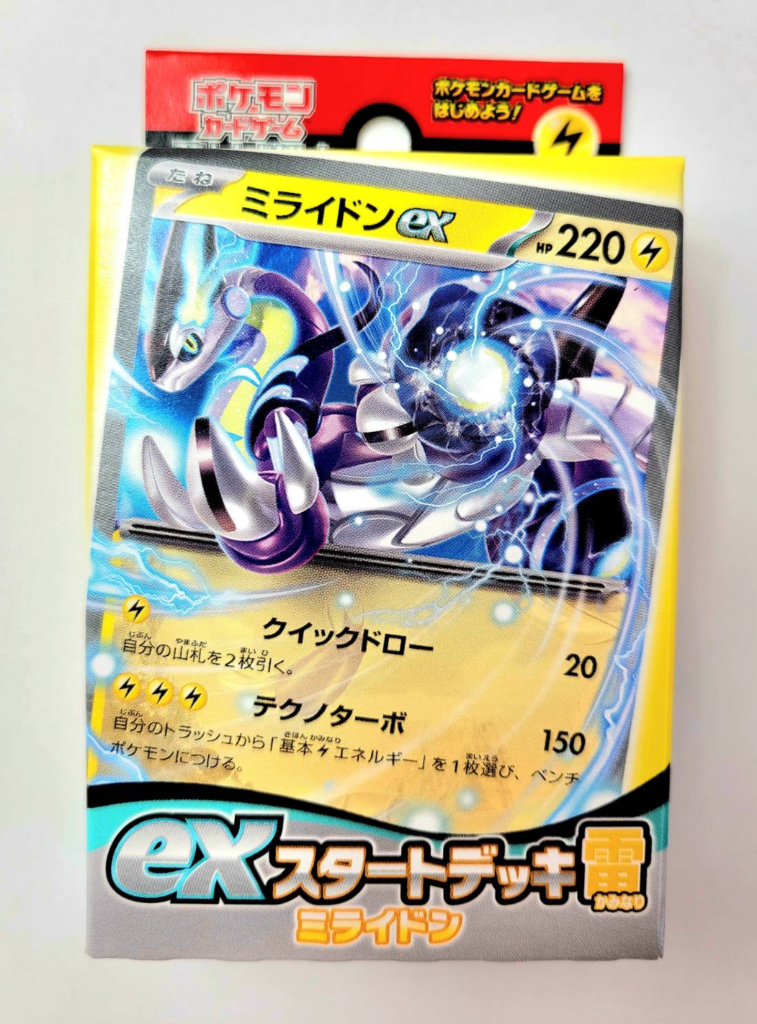 楽天市場】ポケモンカードゲーム スカーレット＆バイオレット ex