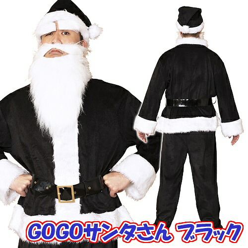 楽天市場】[サンタ コスプレ]NEW GOGOサンタさん（ブラック