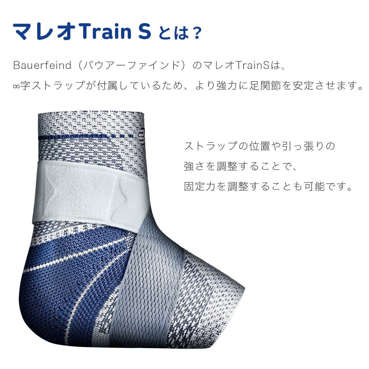 楽天市場】公式【BAUERFEIND】 バウアーファインド 足首用サポーター