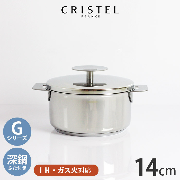 楽天市場】クリステル 鍋 CRISTEL グラフィットシリーズ Lシリーズ 深