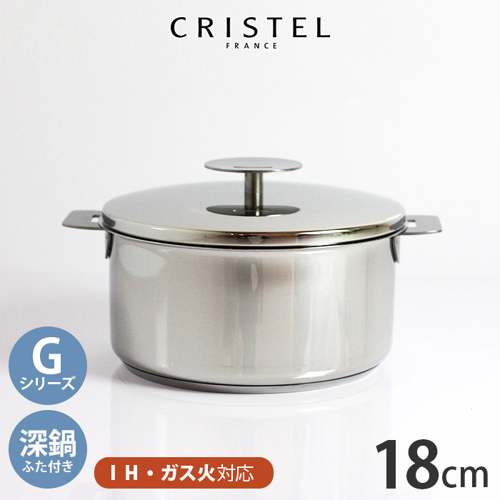 楽天市場】クリステル 鍋 CRISTEL グラフィットシリーズ Lシリーズ 深
