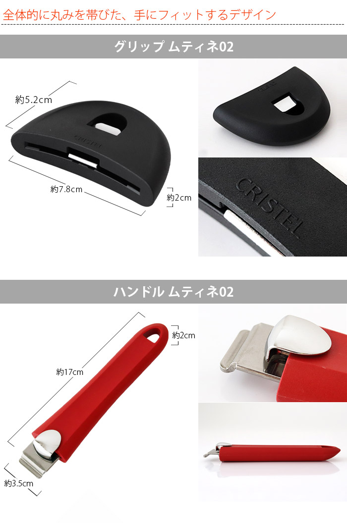 楽天市場】【 メール便可 】 クリステル 鍋 CRISTEL グリップ ハンドル