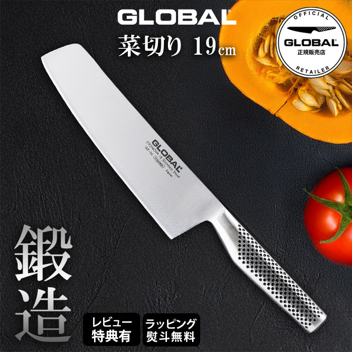 グローバル包丁」の人気商品一覧 | 安い商品を通販サイトから探す