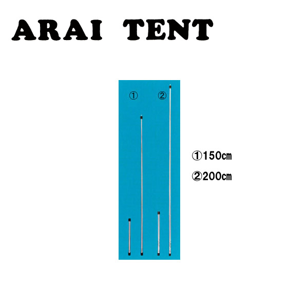 楽天市場】アライテント ポールの通販