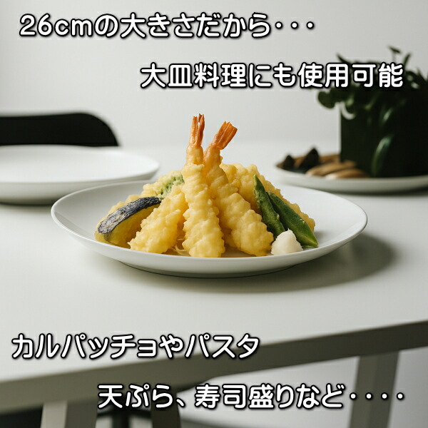 楽天市場】アウトレット込み ミルキーホワイト 26cm クープ皿 プレート