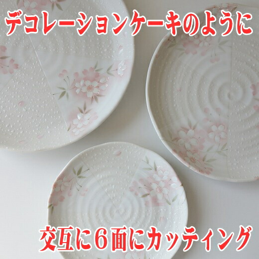 楽天市場】和食器 中鉢 煮物 浅型 雪割り桜 16cm サラダボウル レンジ