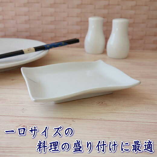 楽天市場】わけあり 小皿 角皿 四角 13cm 長方形 小分け皿 レンジ可 食