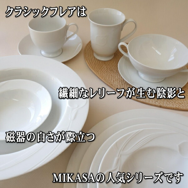 楽天市場】ヴィンテージ食器 MIKASA ミカサ クラシックフレア 31cm