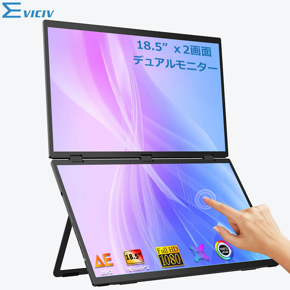 楽天市場】＼57%OFF／＼100hz／デュアルモニター 18.5インチ 100hz