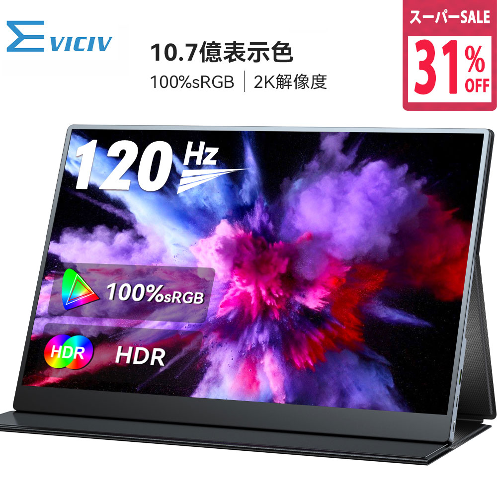 楽天市場】ゲーミングモニター 144hz（画面サイズ（PC等）15 ～ 16