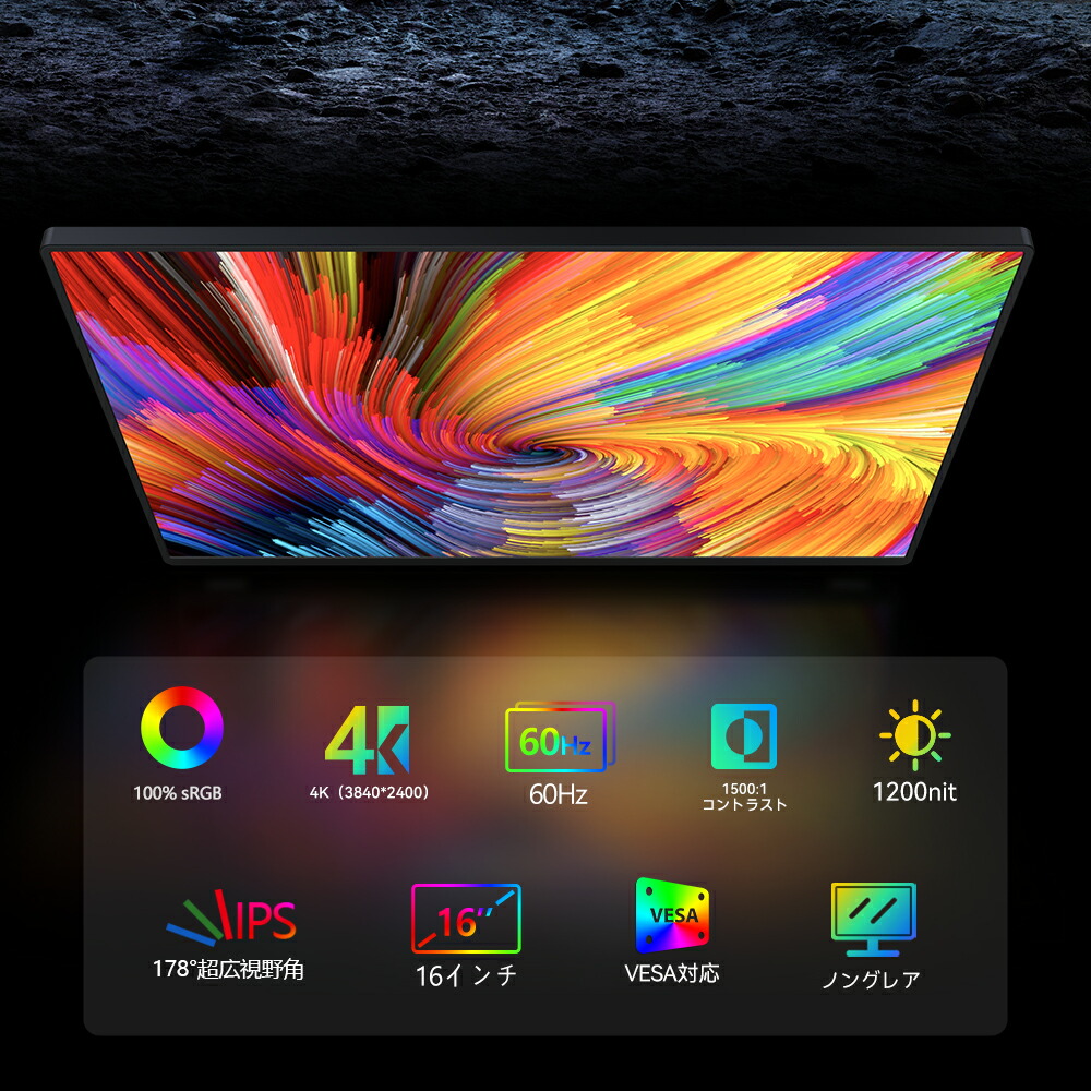 楽天市場】＼17%OFF／【4K】モバイルモニター 4K高画質 モバイル