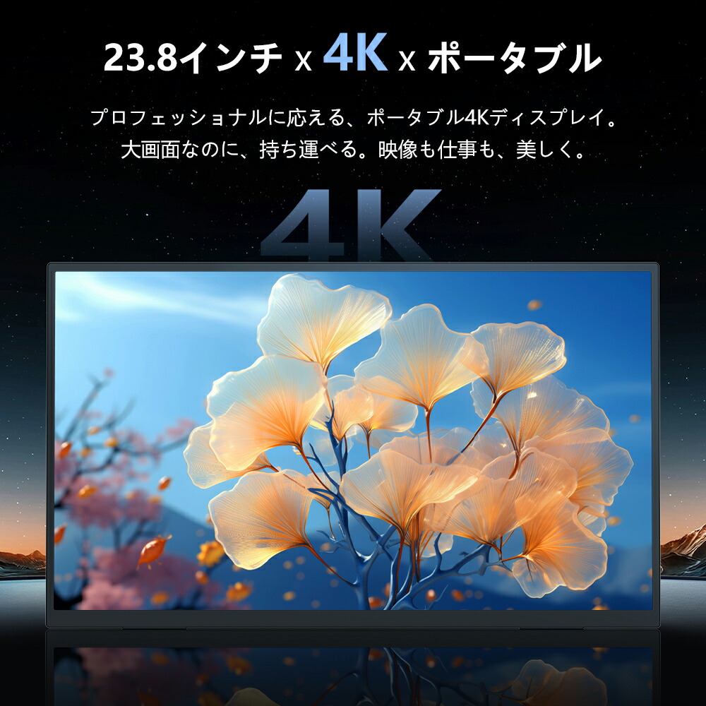 楽天市場】＼12%OFF／【10.7億色】モニター 23.8型 4K ディスプレイ
