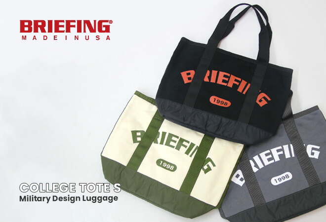 楽天市場】ブリーフィング/BRIEFING カレッジトートS トートバッグ