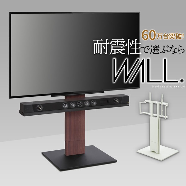 wall テレビスタンド v5 ロータイプ」の人気商品一覧 | 安い商品を通販