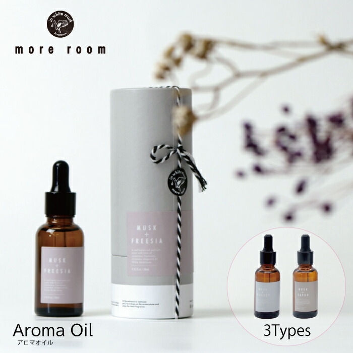 楽天市場】more room アロマオイル モアルーム moreroom ルーム