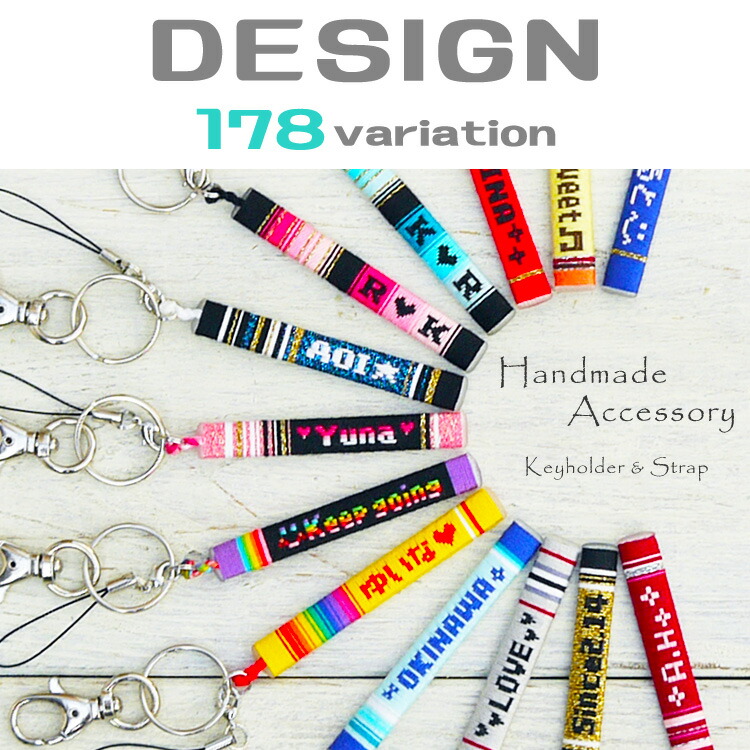 楽天市場】名入れ キーホルダー ストラップ レディース かわいい