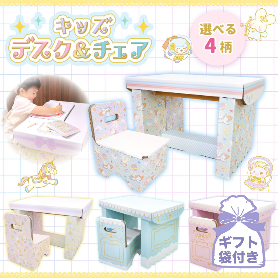 楽天市場】【ギフト袋付き】送料無料 キッズ デスク＆チェア