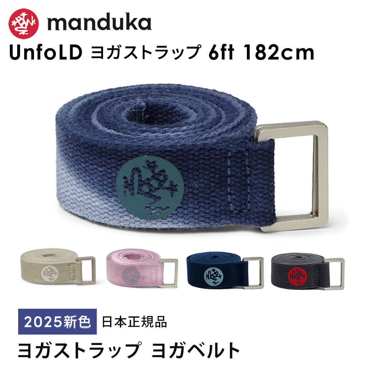 楽天市場】＼エントリーでP5倍／マンドゥカ Manduka UnfoLD ヨガ