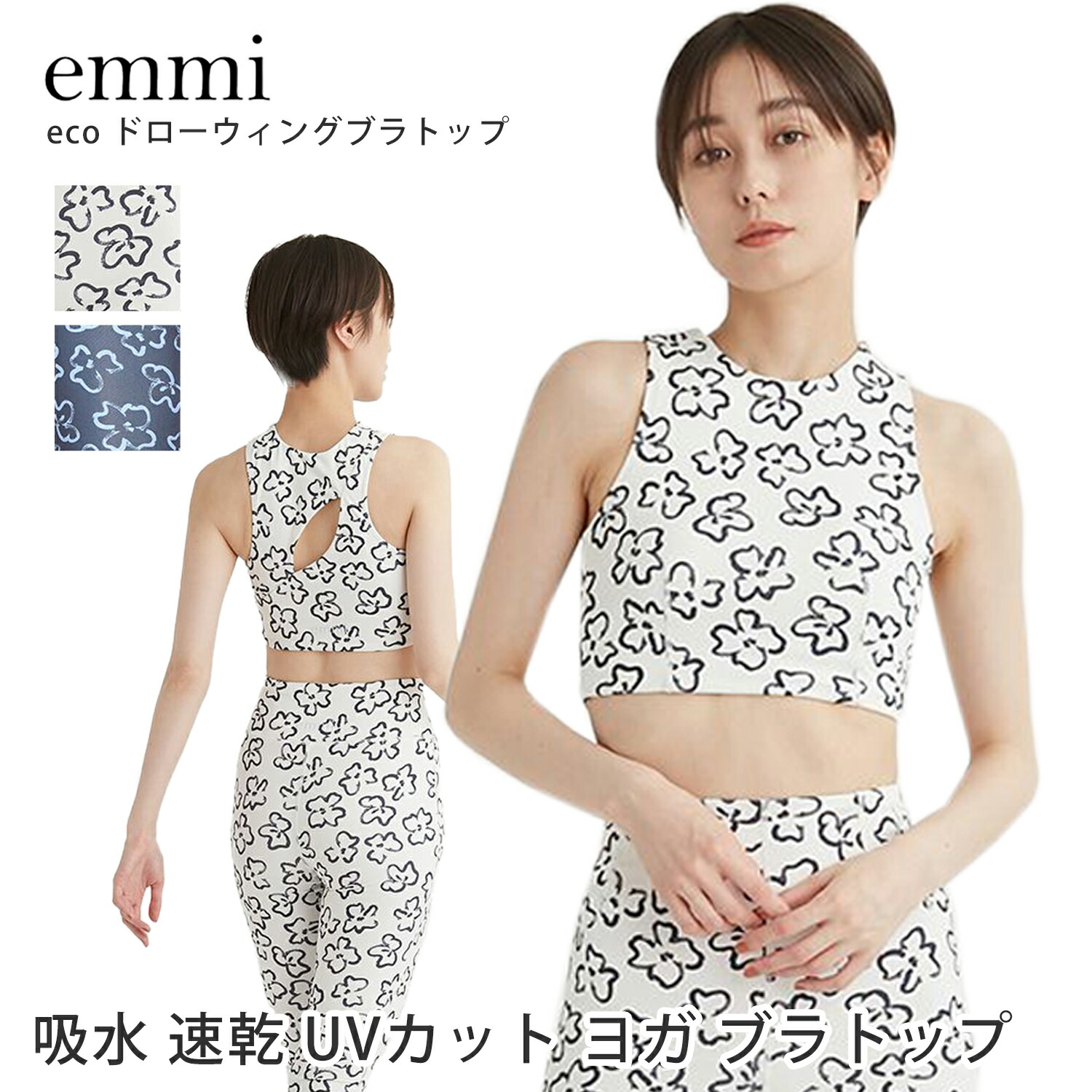 楽天市場】＼エントリーでP5倍／【5%OFF】エミ ヨガウェア emmi