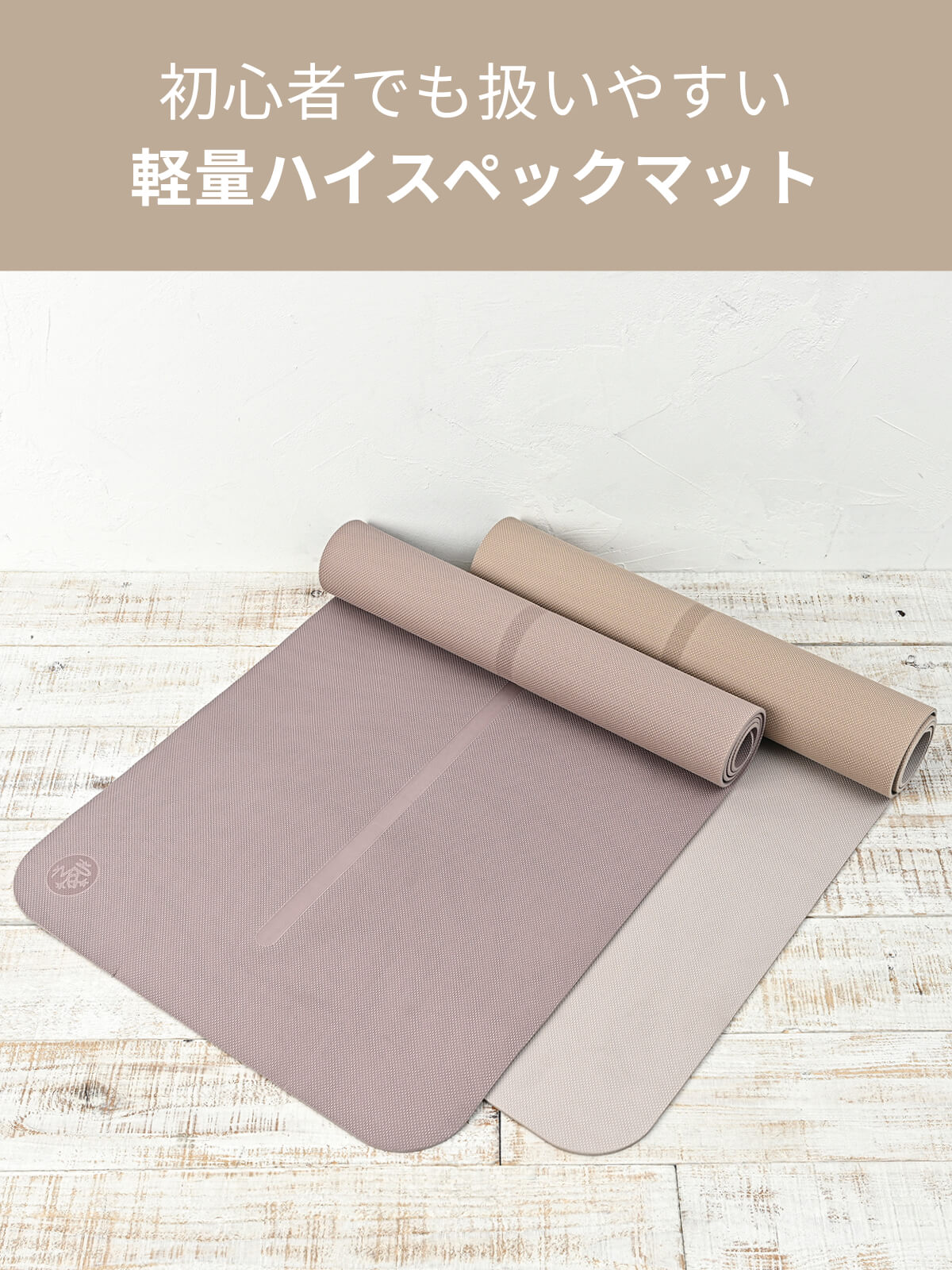 楽天市場】マンドゥカ ヨガマット 日本正規品 ビギン 5mm Manduka