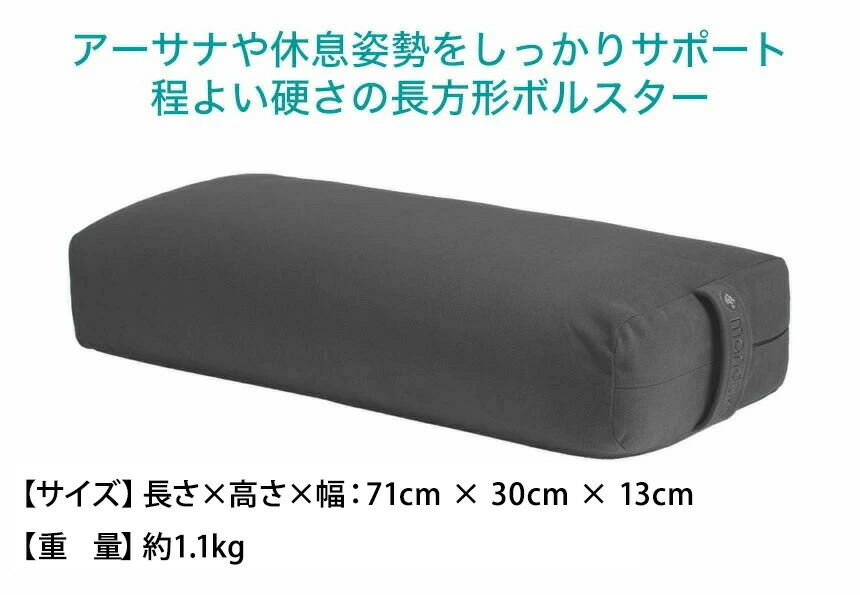楽天市場】マンドゥカ Manduka ヨガクッション エンライト レキュタン