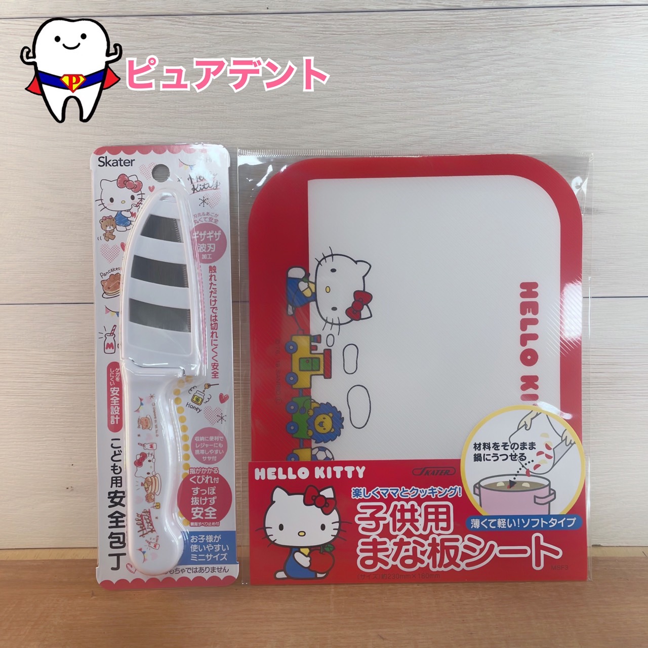 楽天市場】料理セット01 ハローキティ サンリオ スケーター 子ども用