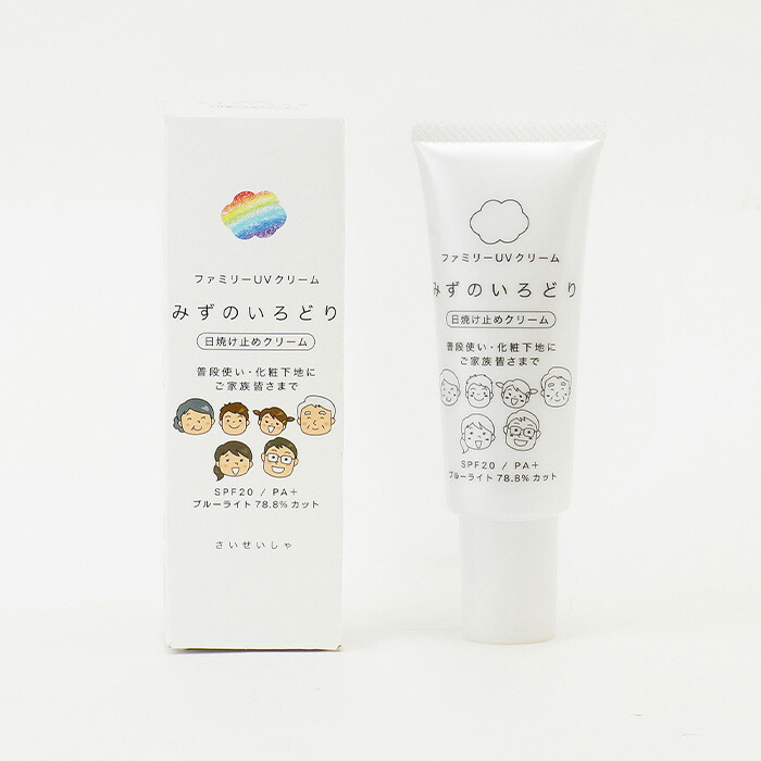 楽天市場】彩生舎 水の彩 日焼け止め ファミリーUVクリーム＆化粧下地