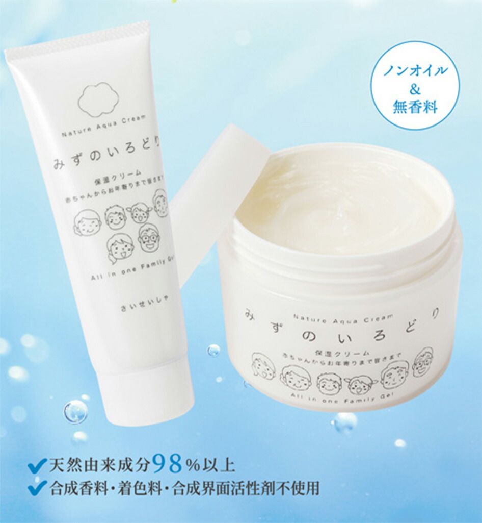 楽天市場】彩生舎 保湿クリーム オールインワンゲル ノンオイル 無香料