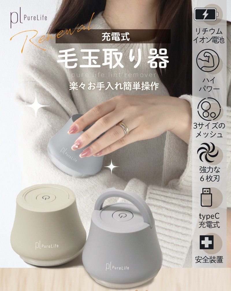 楽天市場】半額祭＆【43%クーポン☆3/9まで】 毛玉取り 電動毛玉取り器