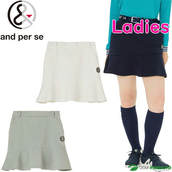 楽天市場】アンパスィ andperse スカートの通販